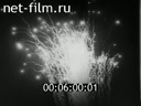 Footage frame