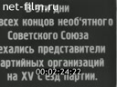 Кадр видео