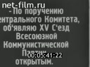 Кадр видео