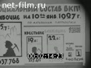 Footage frame