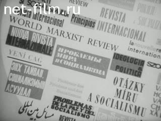 Новости Зарубежные киносюжеты №3562 (1973)