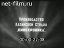 Кадр видео