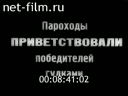 Footage frame