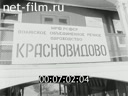 Кадр видео