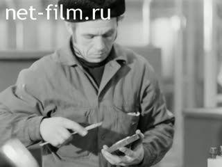 Newsreel On the wide Volga №5 (1975)