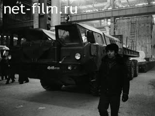 Newsreel On the wide Volga №24 (1975)