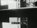 Footage frame