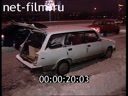 Дорожный патруль Выпуск от 27/12/01