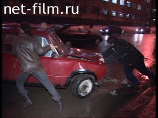 Телепередача Дорожный патруль (2002) Выпуск от 12/01/02.