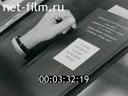 Footage frame