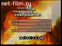 Footage frame