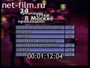 Footage frame