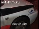 Дорожный патруль Выпуск от 23/01/02