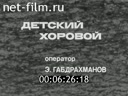 Кадр видео