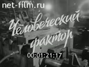 Кадр видео