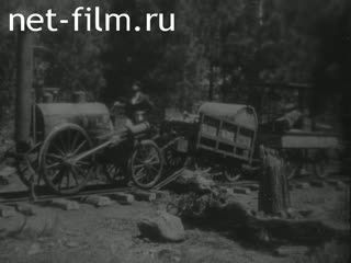 Кинохроника Развитие различных видов транспорта. (1901-1970)