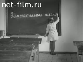 Newsreel Interrepublican newsreel №21 (1939)