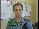 Дорожный патруль Выпуск от 27/08/01