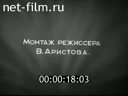 Кадр видео