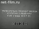 Кадр видео