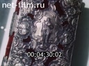 Footage frame