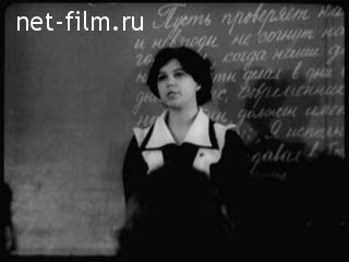 Киножурнал Советский Патриот №49-1979 (1979)