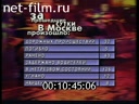 Дорожный патруль Выпуск от 16/11/01