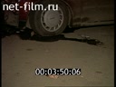 Дорожный патруль Выпуск от 14/12/96