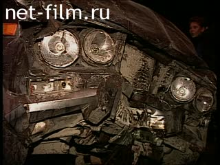 Телепередача Дорожный патруль (1996) Выпуск от 14/12/96.