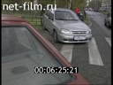 Дорожный патруль Выпуск от 11/05/01