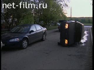 Телепередача Дорожный патруль (2001) Выпуск от 15/05/01.