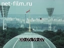 Footage frame