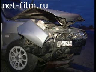 Киножурнал Дорожный патруль №1 Выпуск от 02/07/01. (2001)