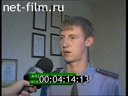 Дорожный патруль Выпуск от 05/07/01