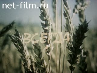 Movie Together With Bread. (1986)