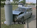 Дорожный патруль Выпуск от 29/07/01