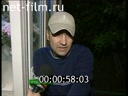 Дорожный патруль Выпуск от 04/08/01