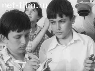Newsreel Pioneerhood №7-1979 (1979)