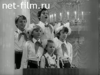 Newsreel Pioneerhood №10-1979 (1979)