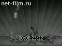 Пионерия №2-1984 Хроника пионерской жизни. Твой друг книга. Сказки Севера