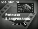 Пионерия №9-1983 Мы-пожарная дружина. Ожившие камни. Здравствуй, школа