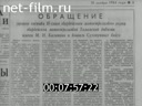 Кадр видео