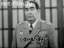 Soviet warrior №12-1982 In memory of Leonid Brezhnev