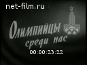 Советский спорт №9-1977 Олимпийцы среди нас. Смотр лучших конников. Рекордсмен мира