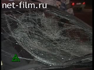 Телепередача Дорожный патруль (2000) Выпуск от 17/07/00.