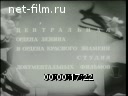 Советский спорт №4-1977 Смена поколений. Олимпийская надежда. Прыжок. На склонах Чегета