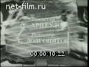 Footage frame