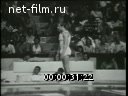 Советский спорт №1-1977 Лучший спортсмен года. Прощальное танго