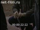 Дорожный патруль Выпуск от 31/05/97