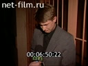 Дорожный патруль Выпуск от 02/06/97